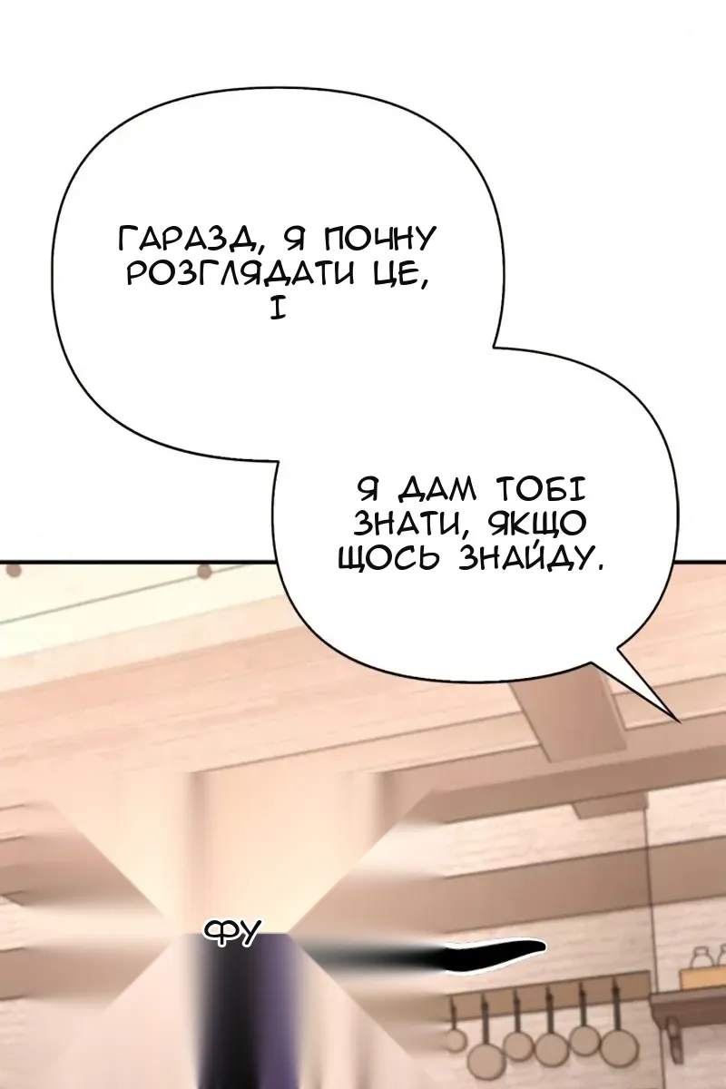 Сторінка 143