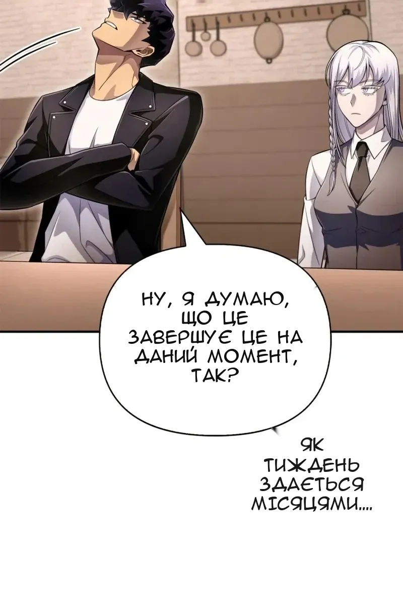 Сторінка 144
