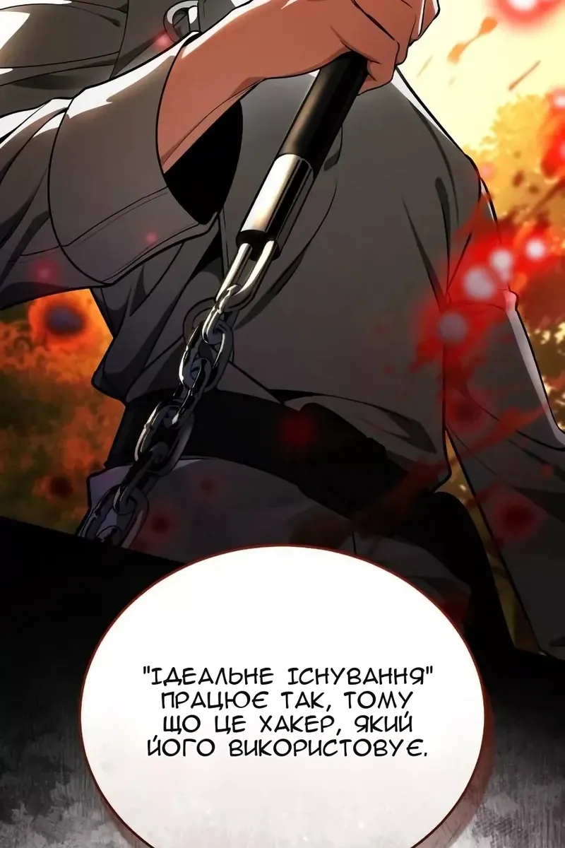 Сторінка 99