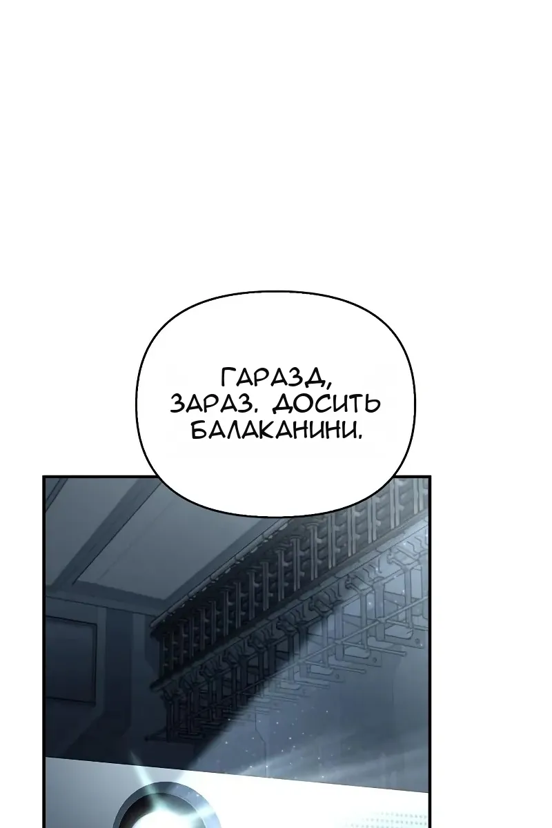 Сторінка 87
