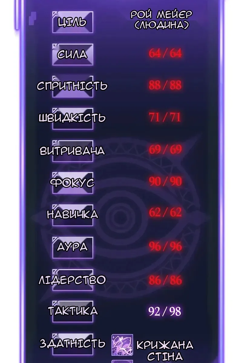 Сторінка 165