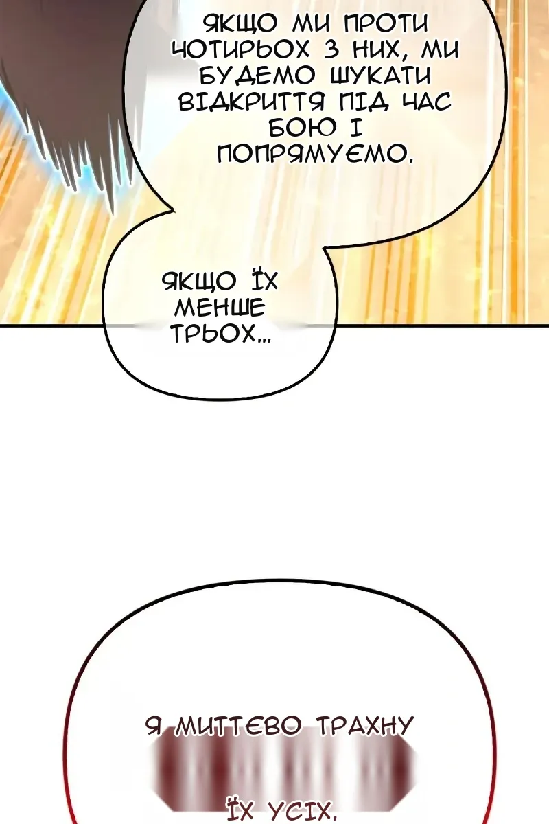 Сторінка 100
