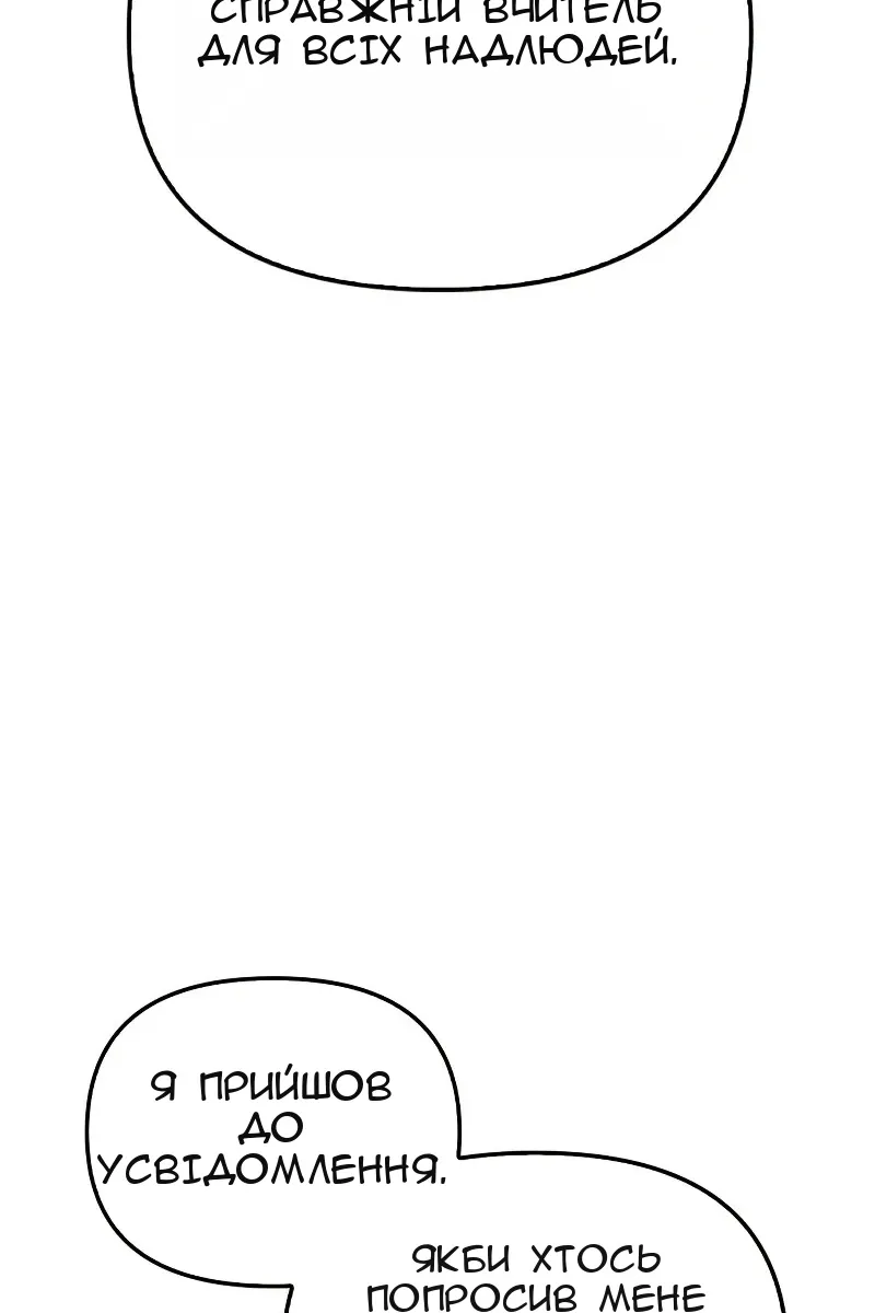 Сторінка 8