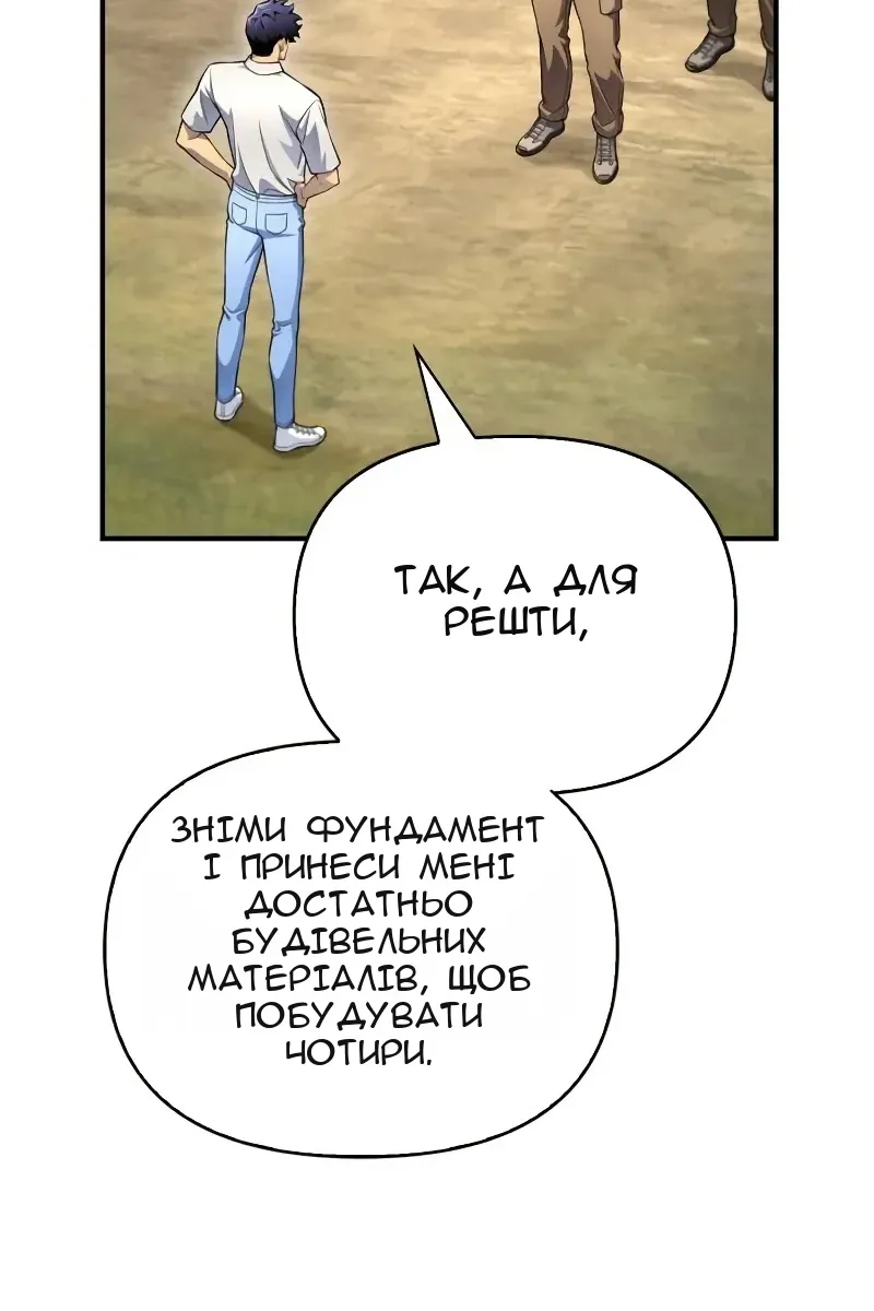 Сторінка 67