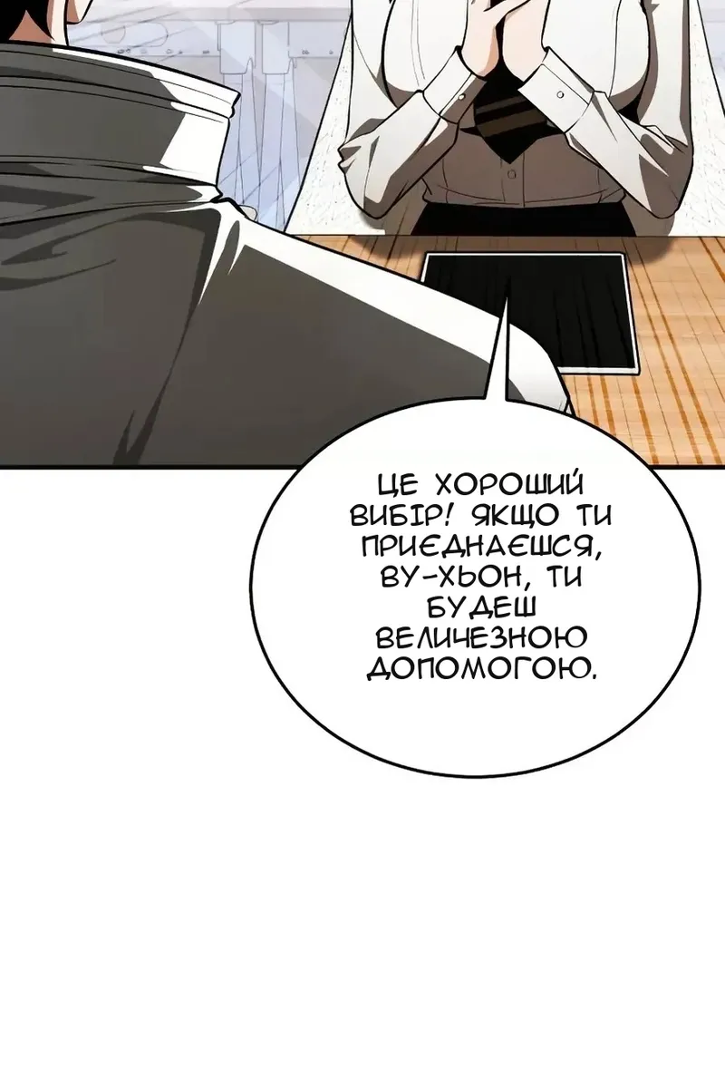 Сторінка 8