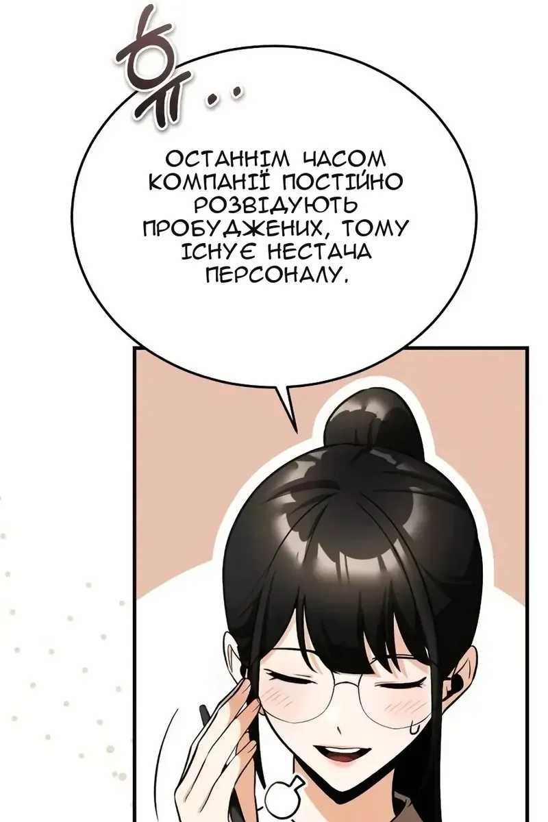 Сторінка 9