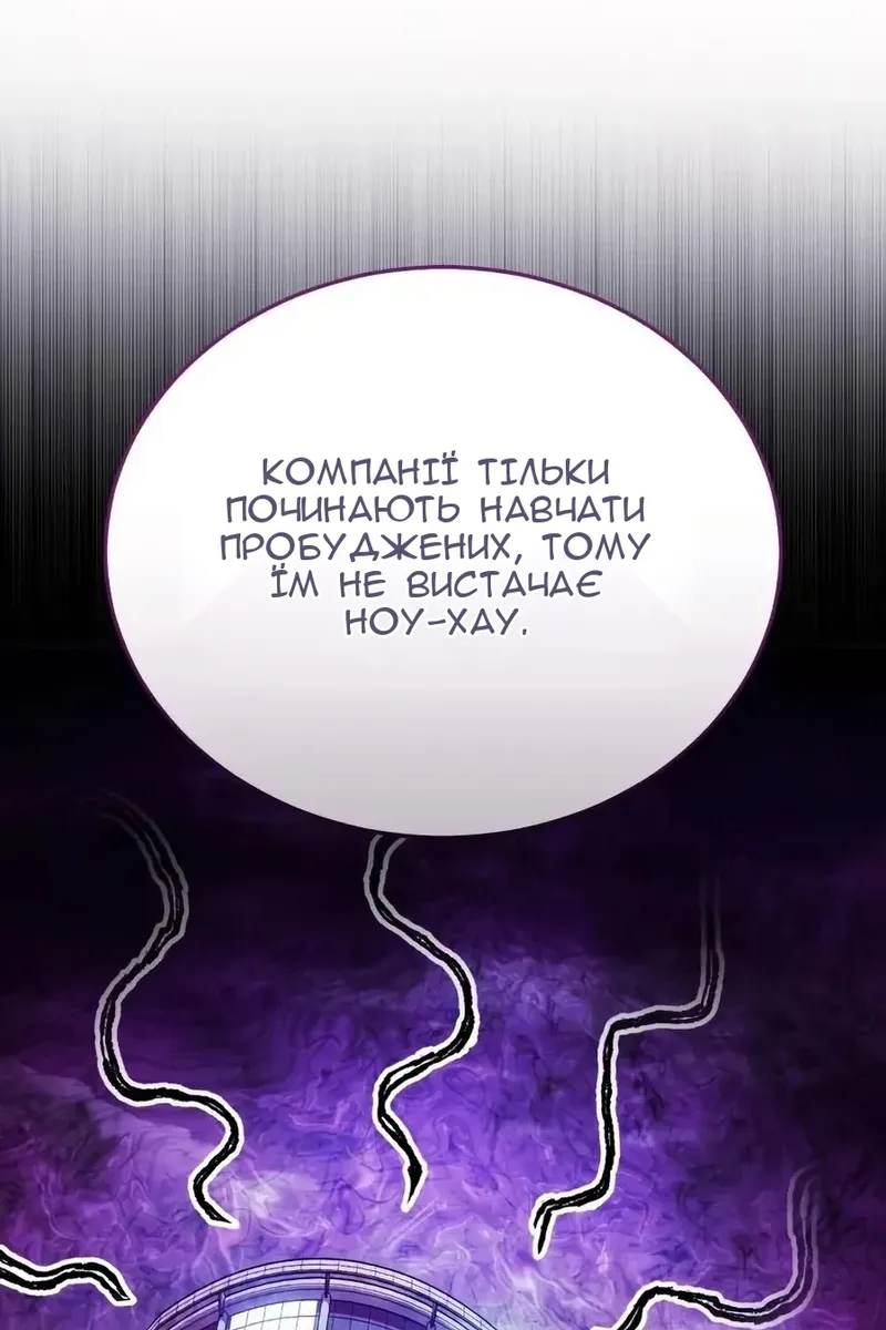 Сторінка 12