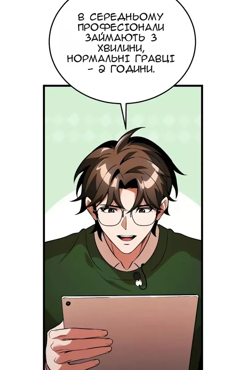 Сторінка 74