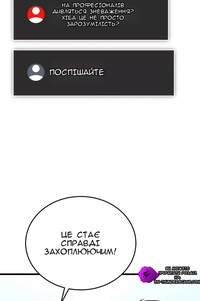 Сторінка 79