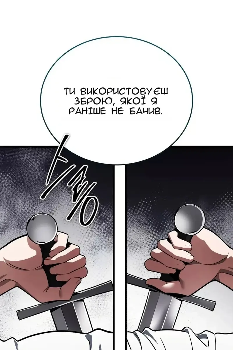 Сторінка 87