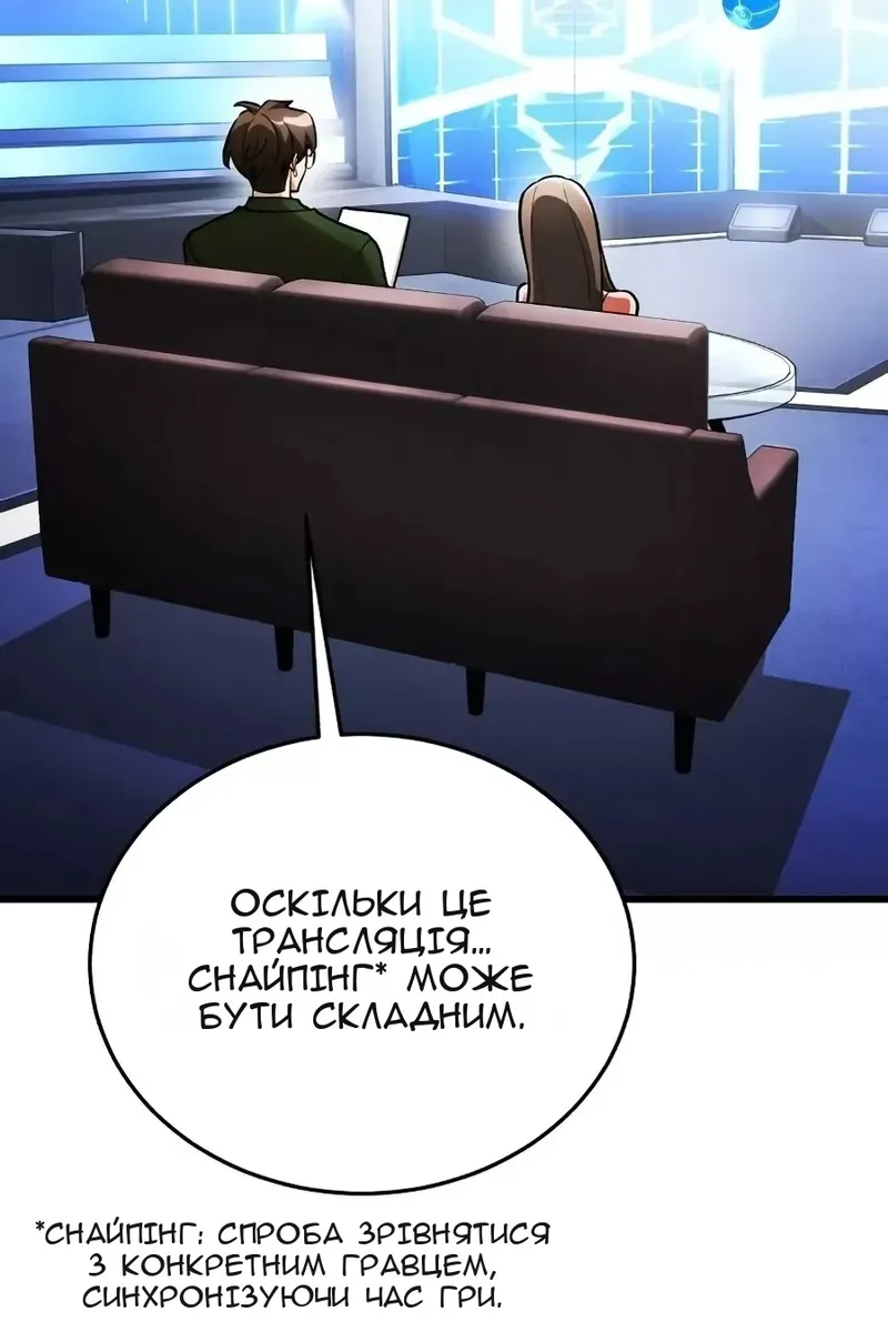 Сторінка 138