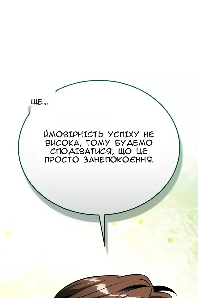 Сторінка 139