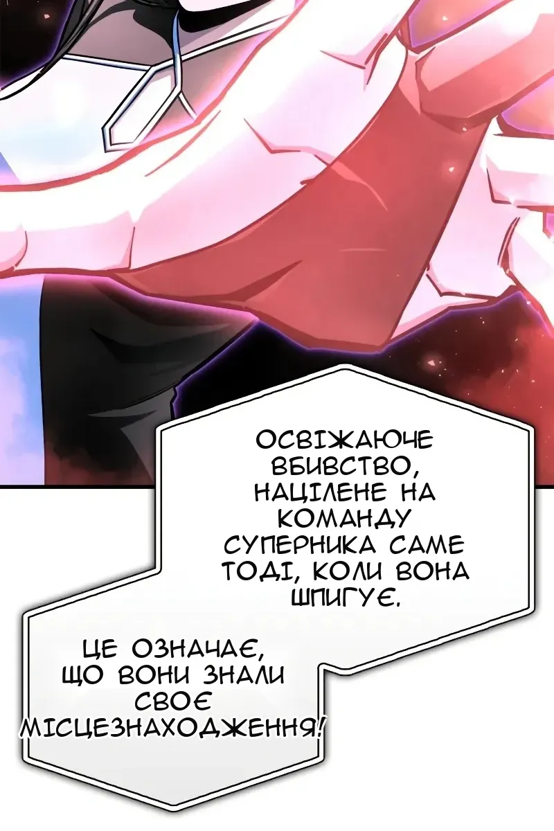Сторінка 101