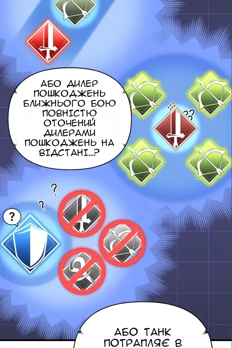 Сторінка 82