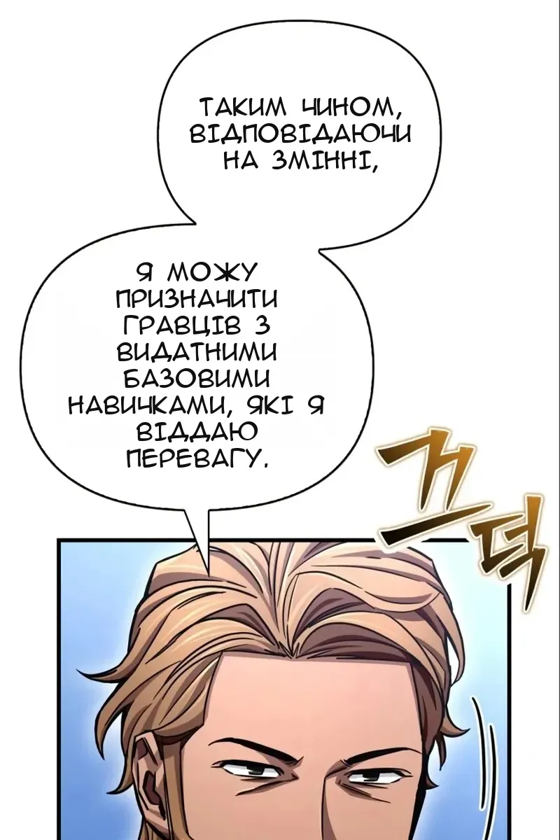 Сторінка 100
