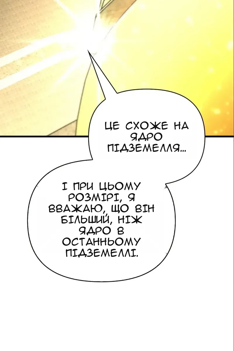 Сторінка 144