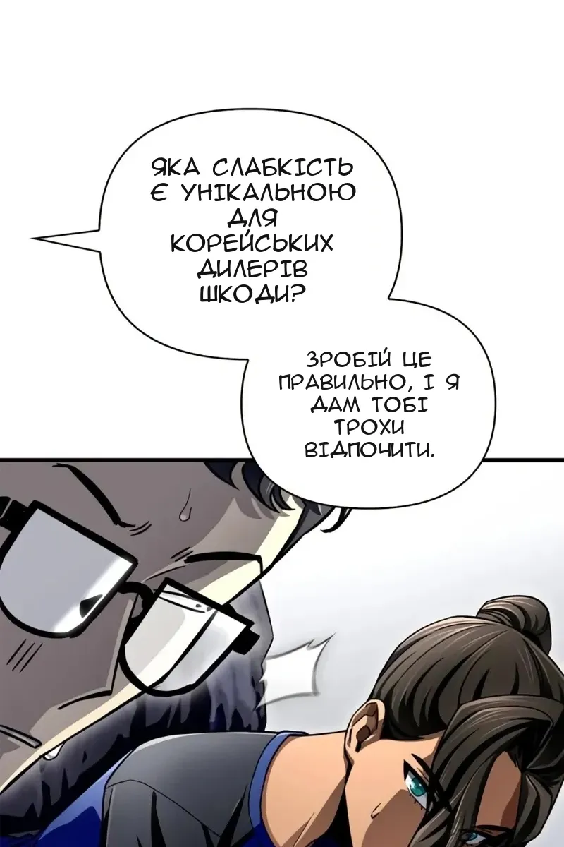 Сторінка 101