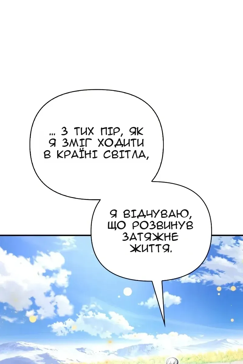 Сторінка 80