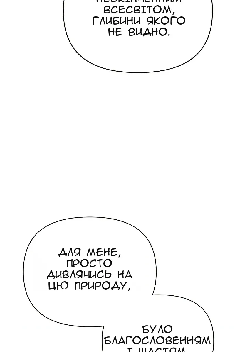 Сторінка 82