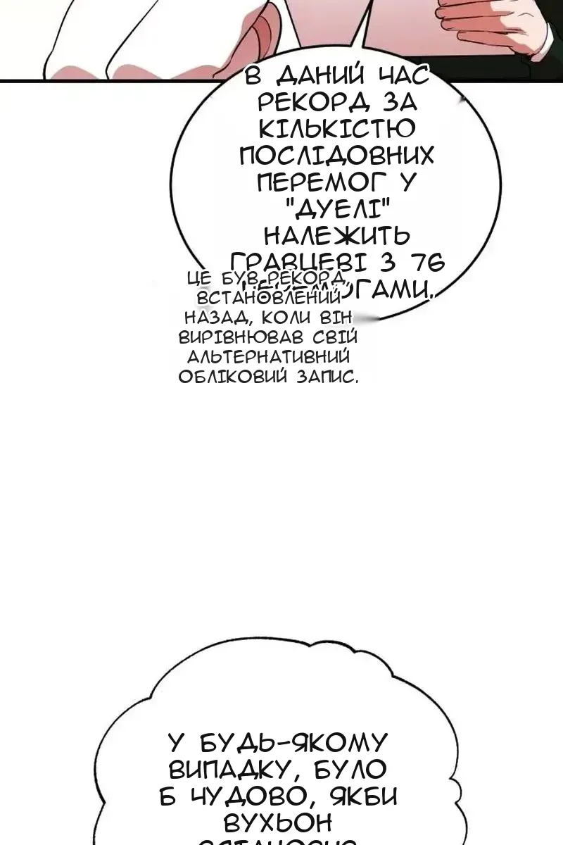 Сторінка 61