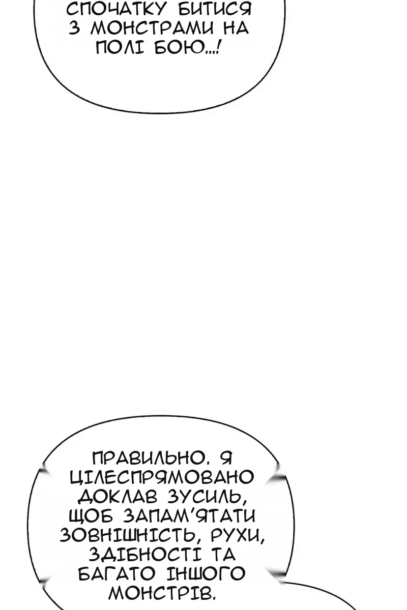 Сторінка 68
