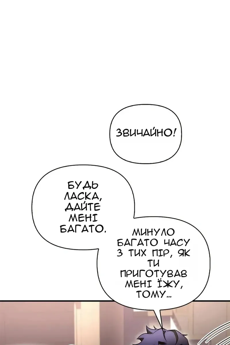 Сторінка 86