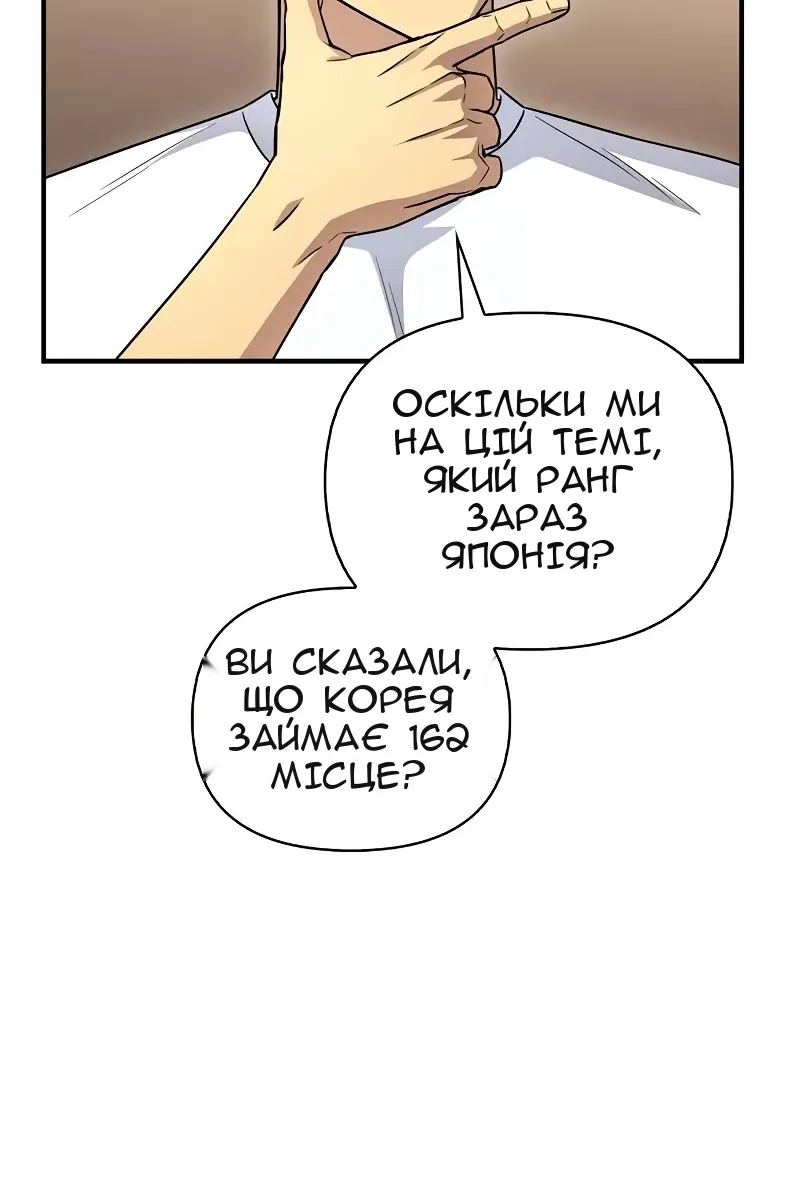 Сторінка 90