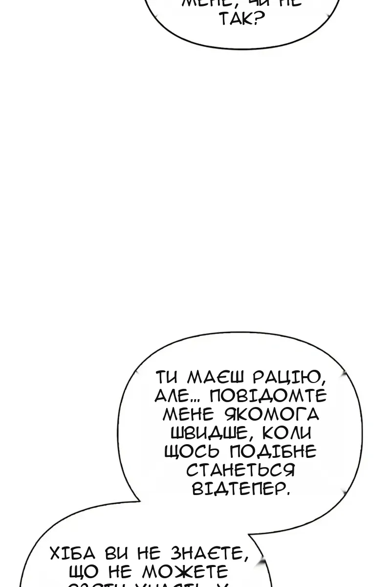 Сторінка 8