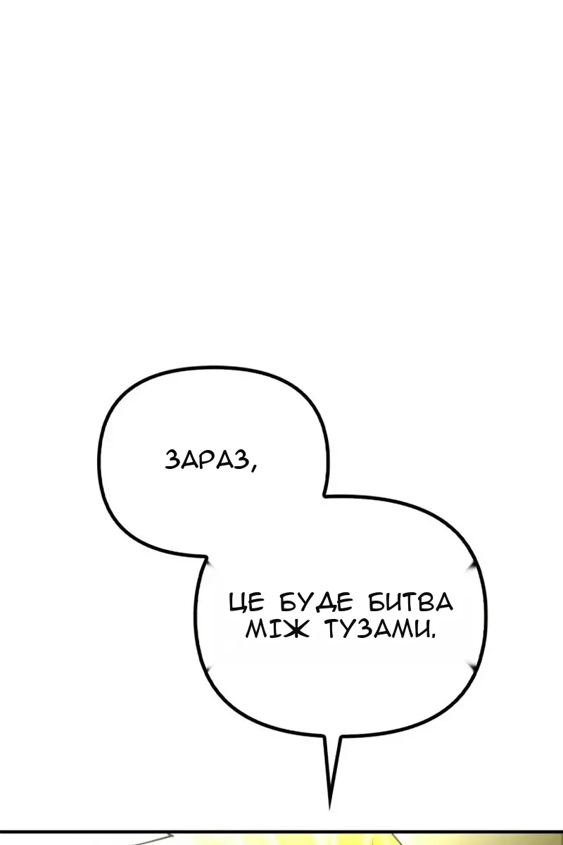 Сторінка 74