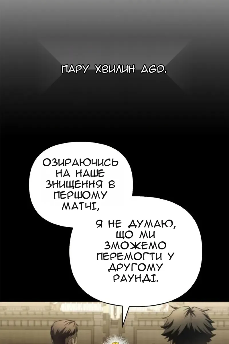 Сторінка 77
