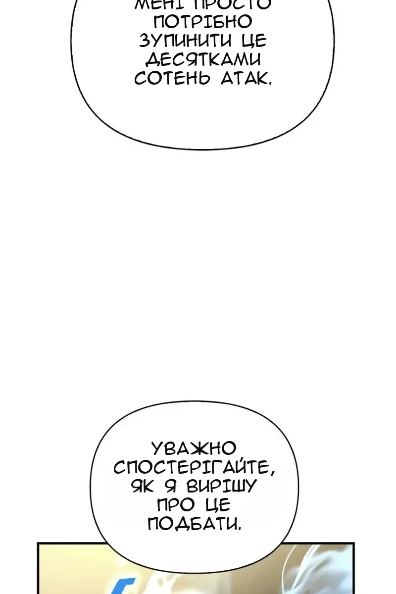 Сторінка 101