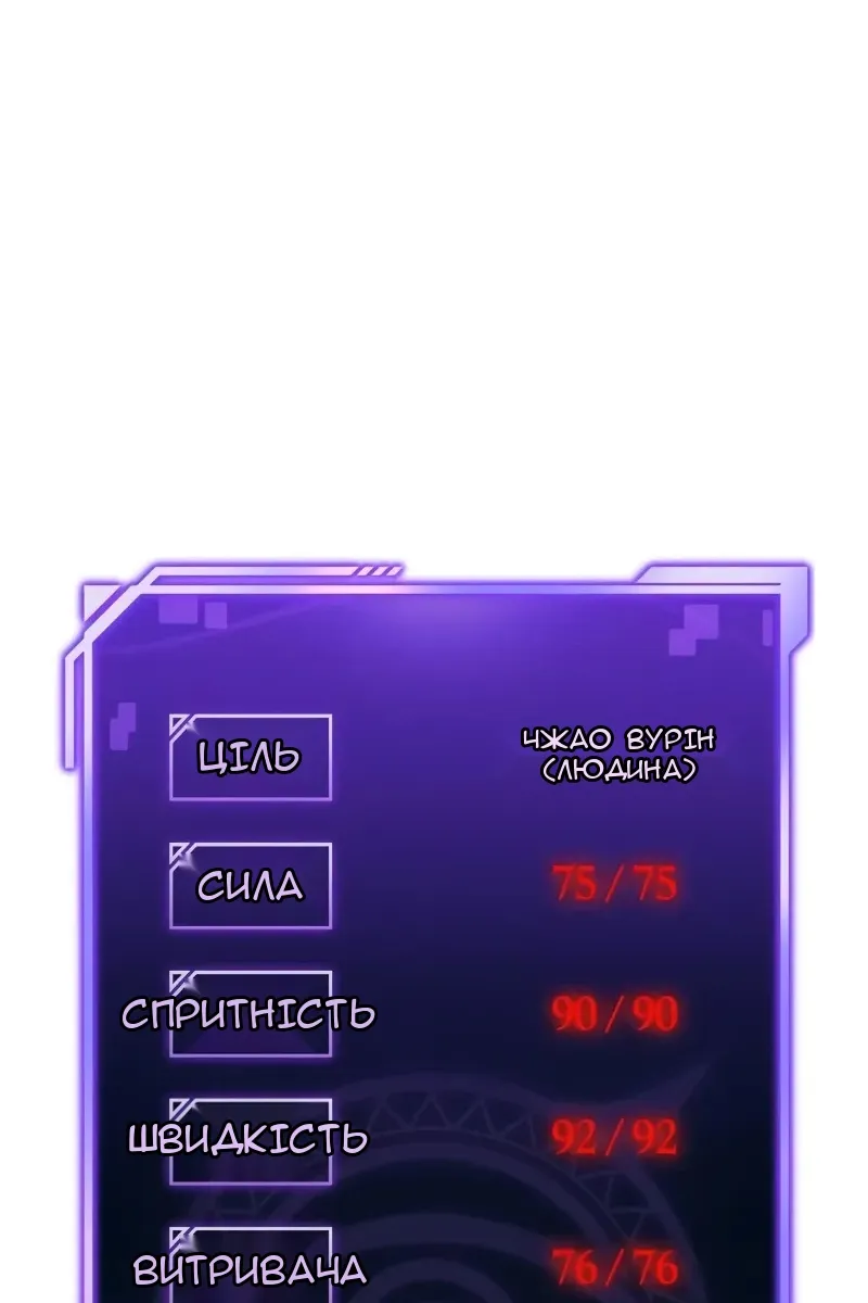 Сторінка 101