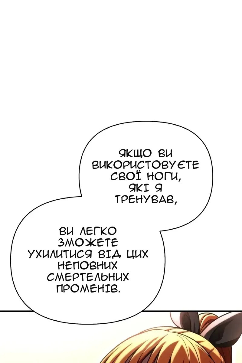 Сторінка 54