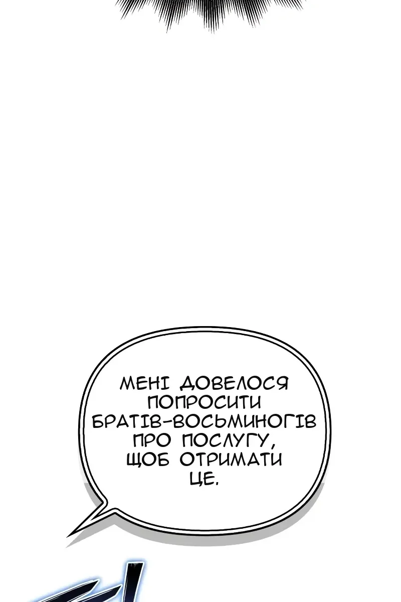 Сторінка 101