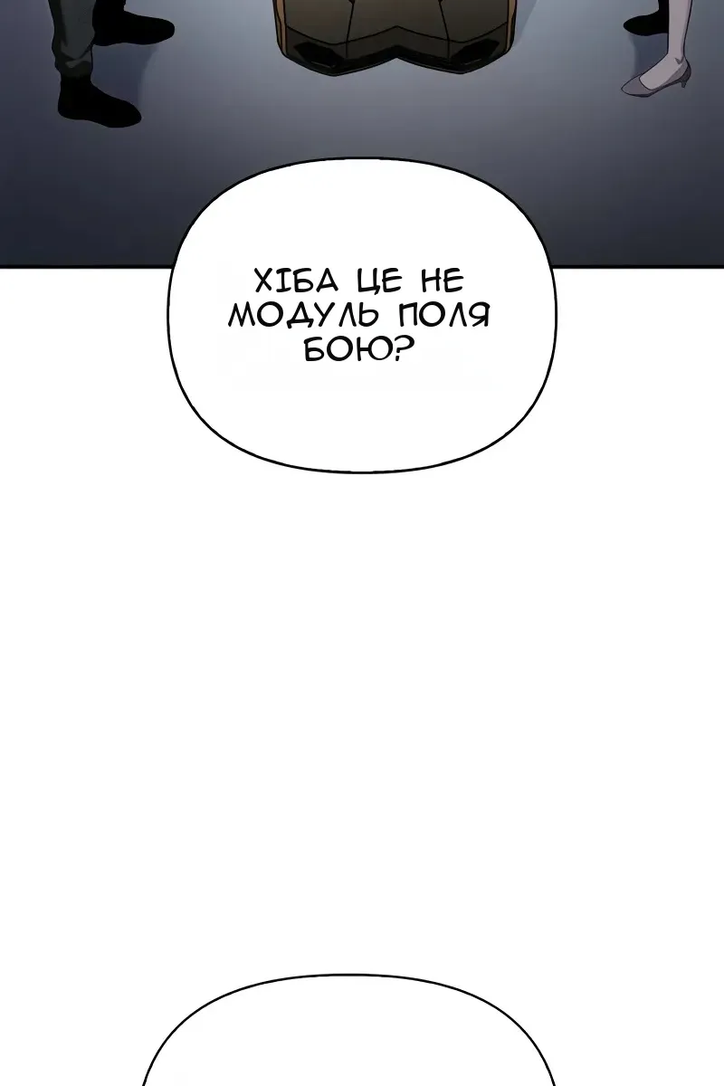 Сторінка 101