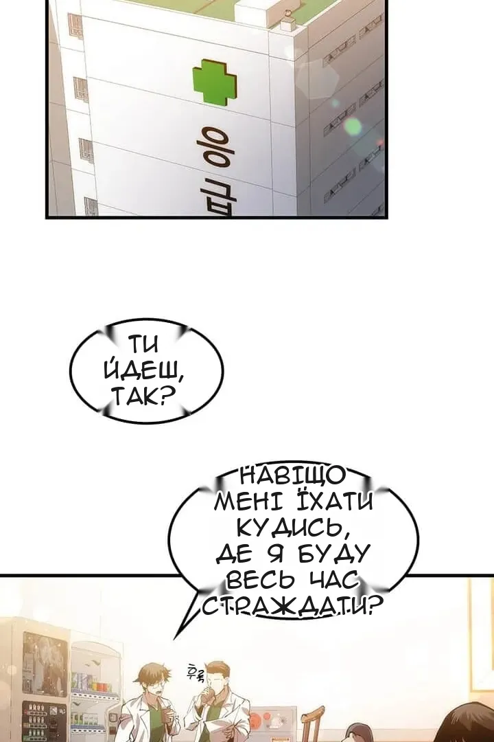 Сторінка 8