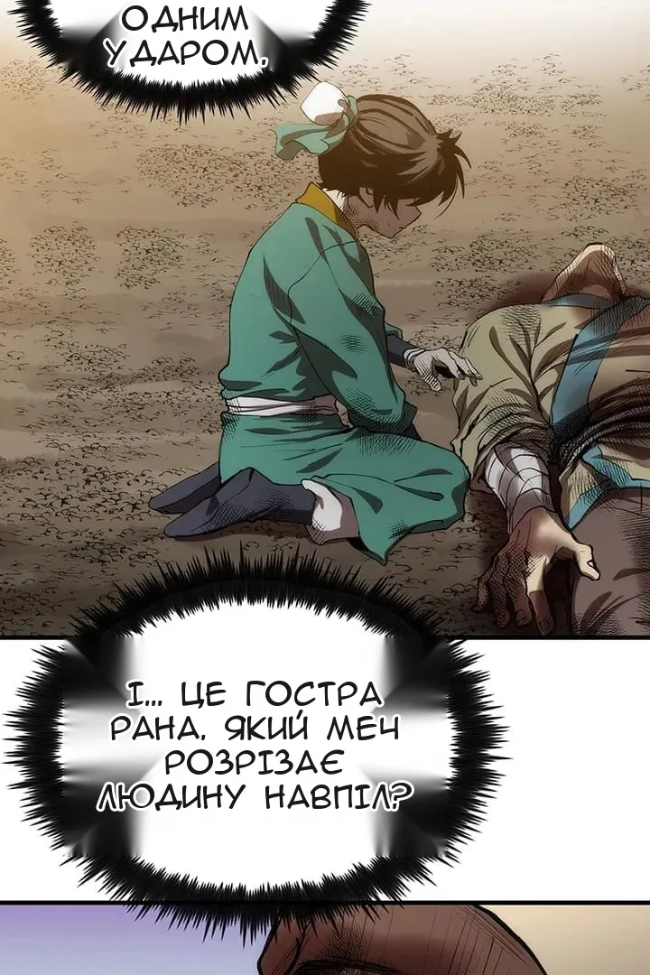 Сторінка 54