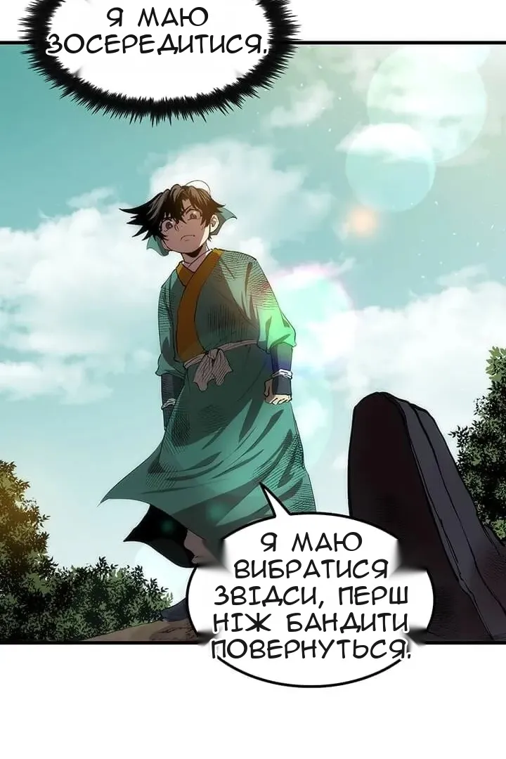 Сторінка 66