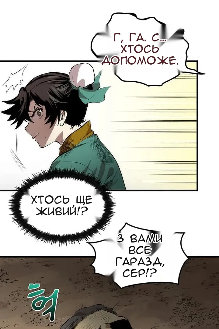 Сторінка 67