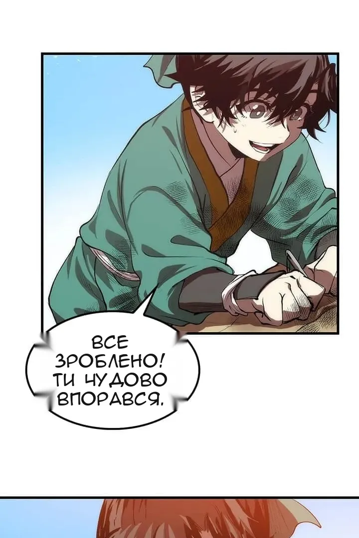 Сторінка 82