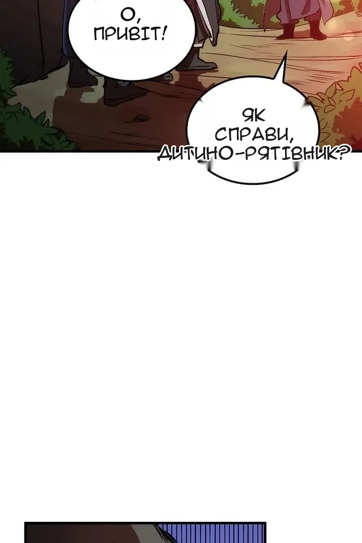 Сторінка 5