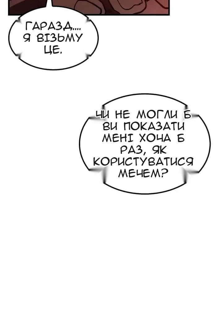 Сторінка 28