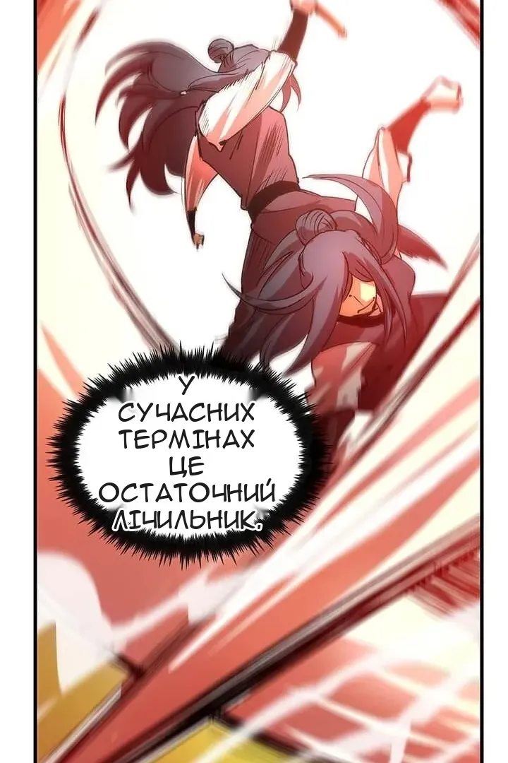 Сторінка 52