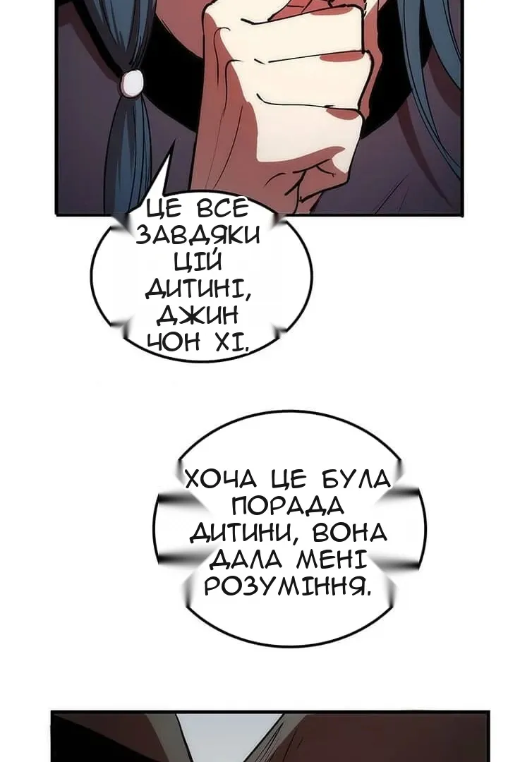 Сторінка 67
