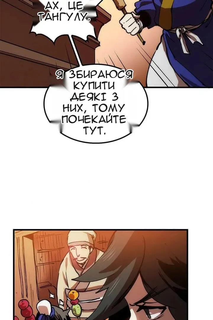 Сторінка 97