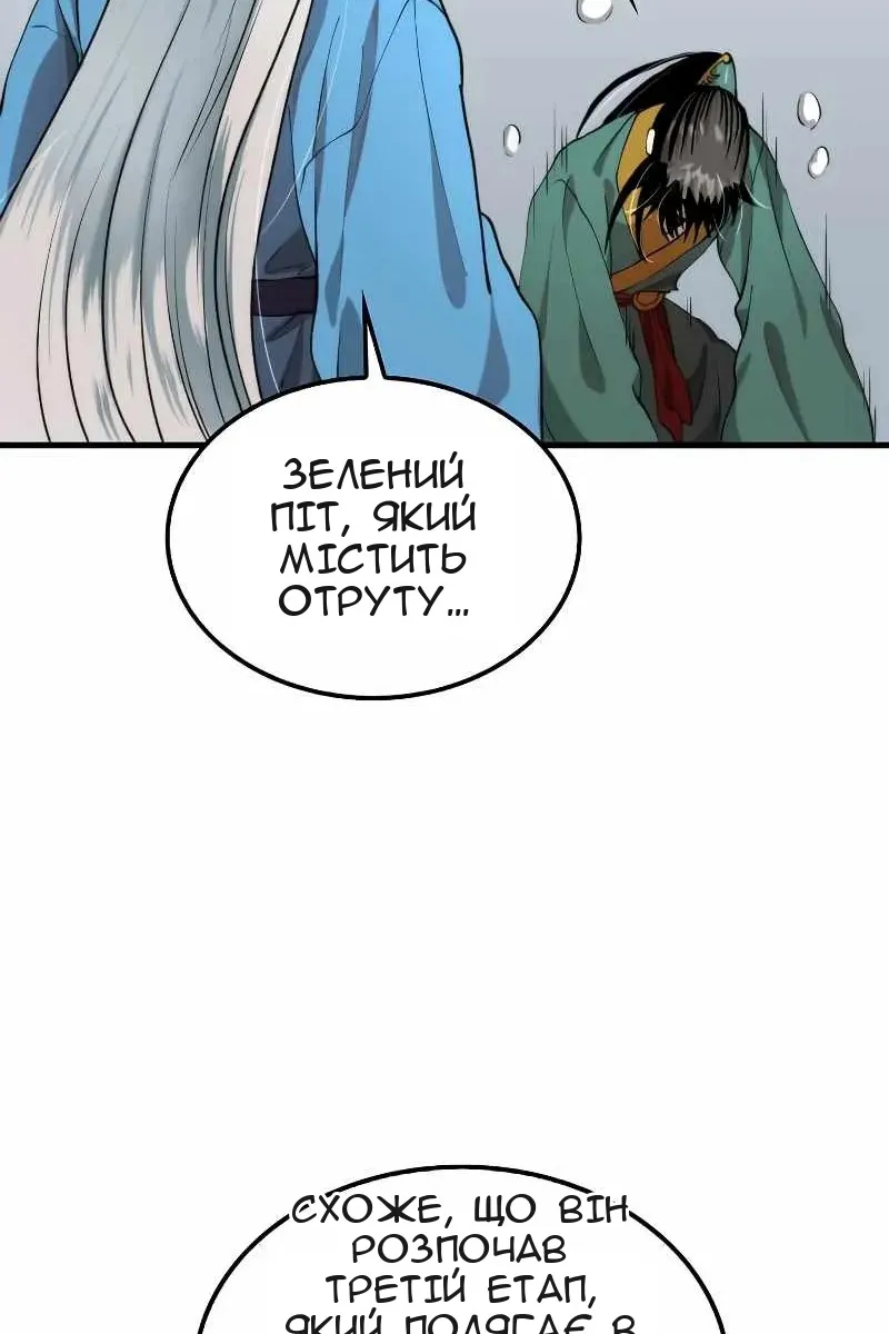Сторінка 71