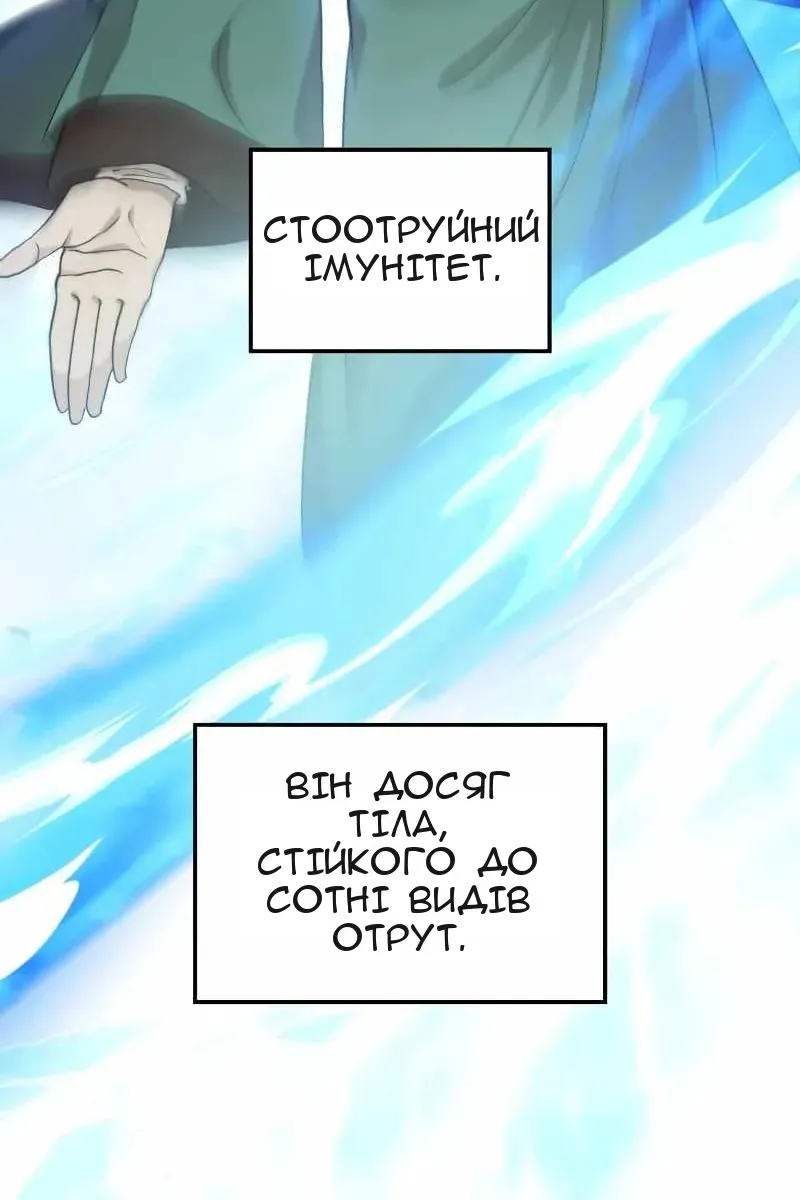 Сторінка 84