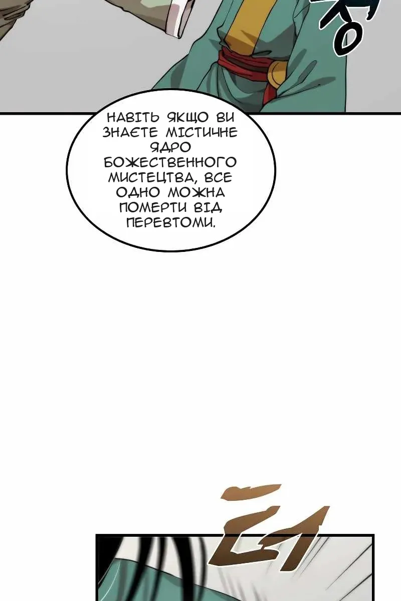 Сторінка 90