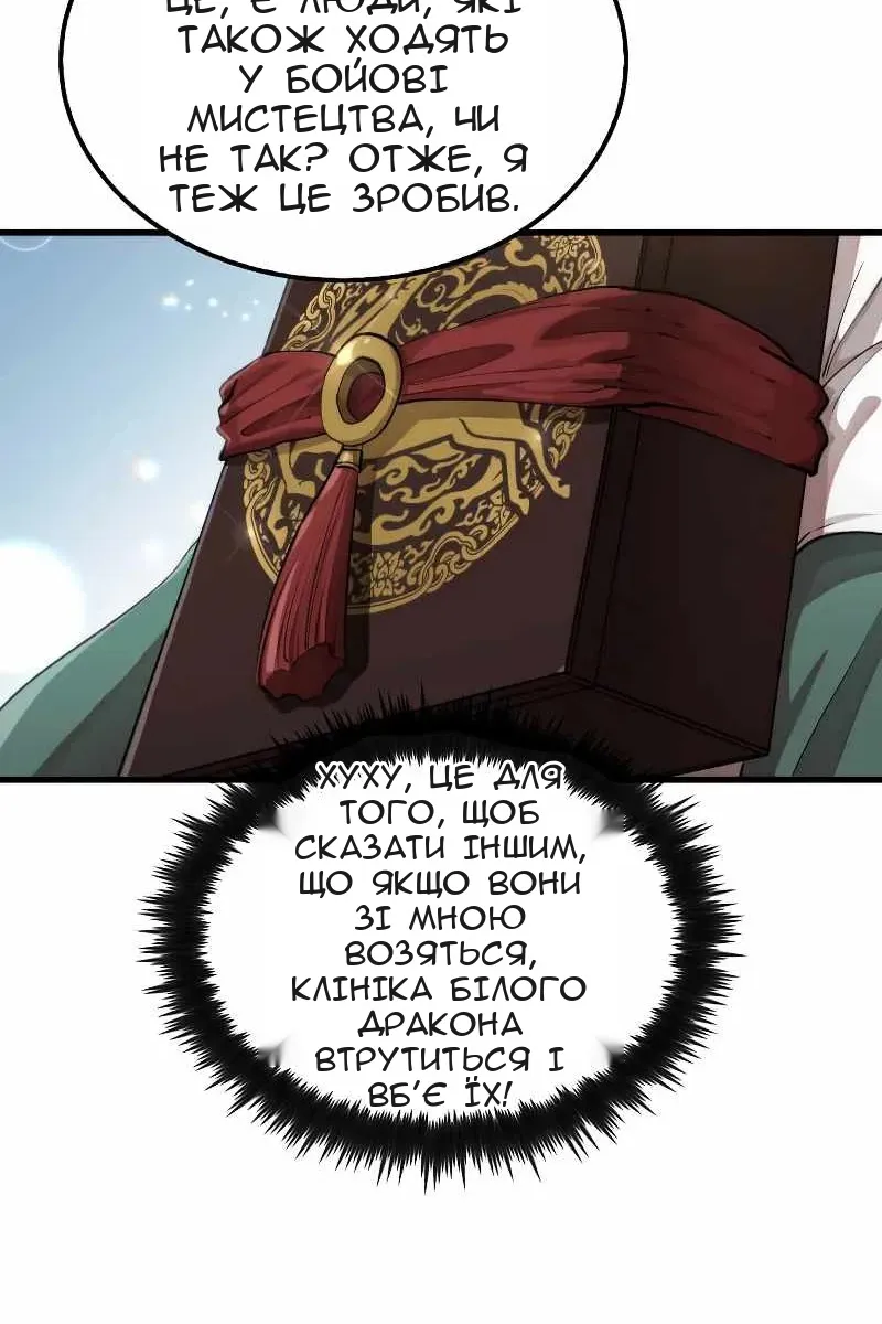 Сторінка 7