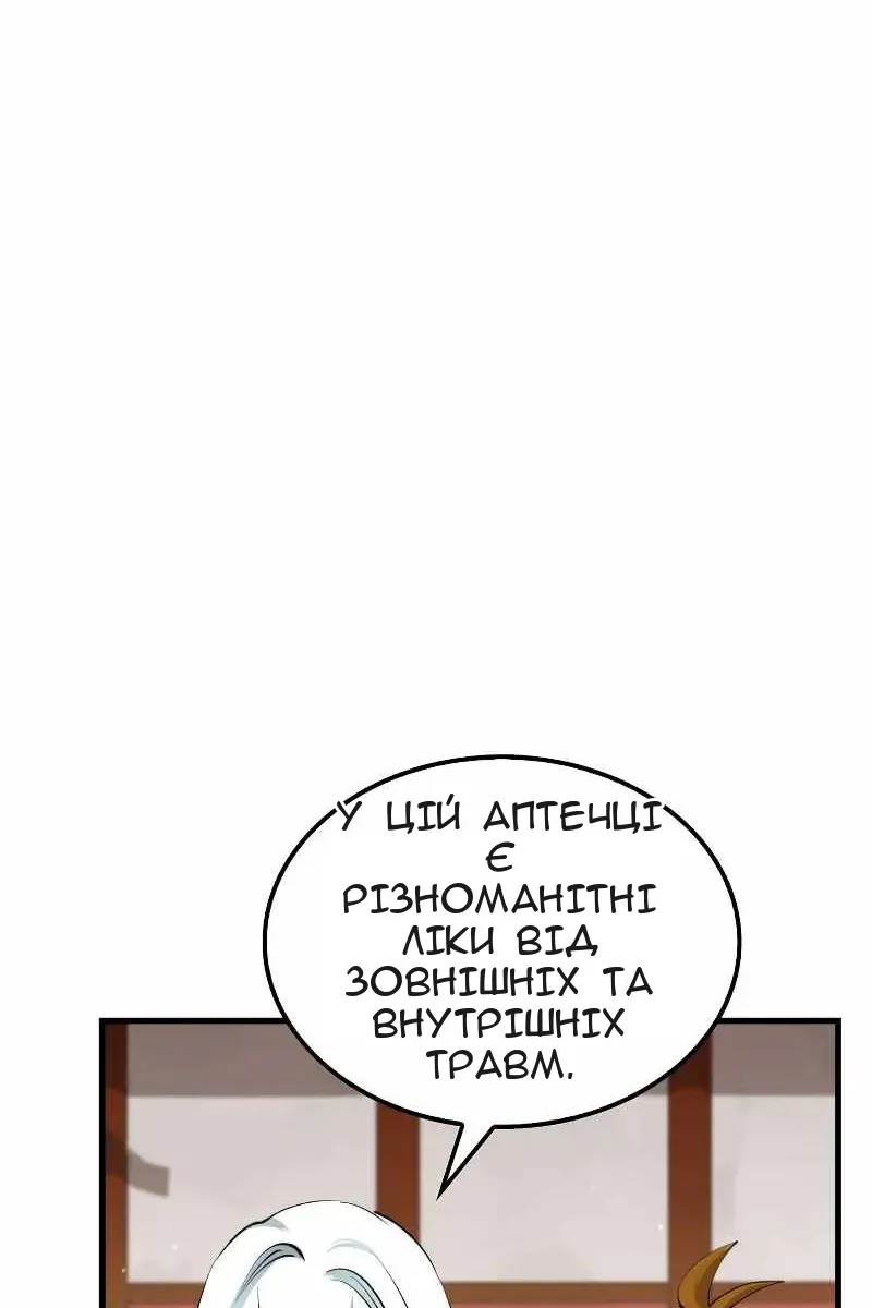 Сторінка 8